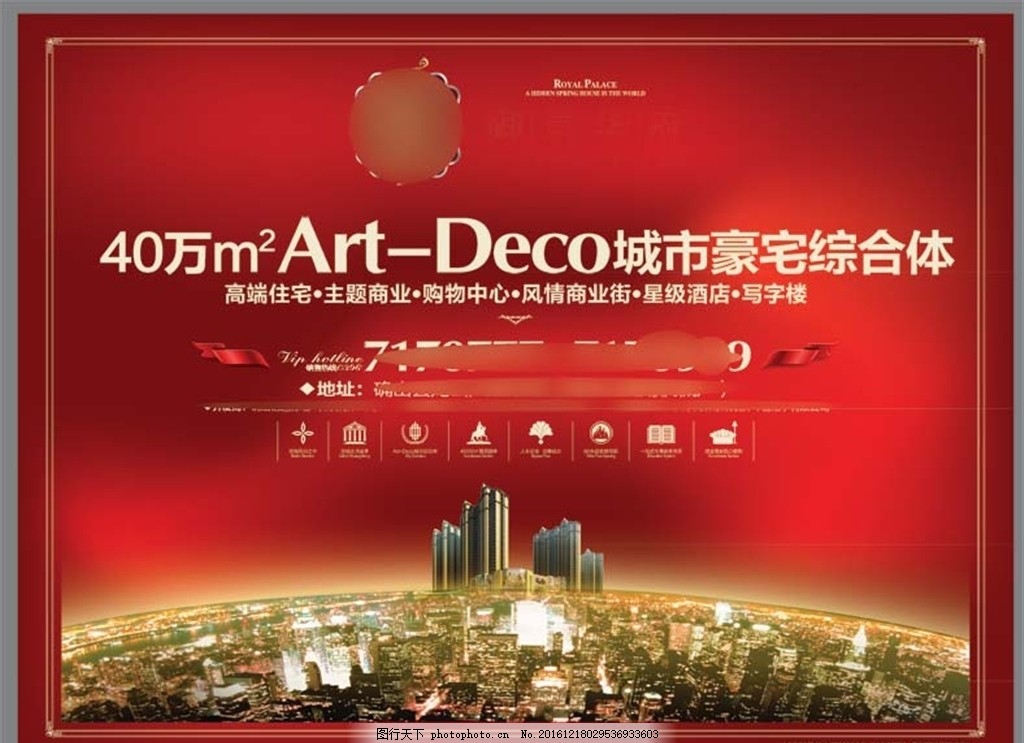 房地产广告 地产 房地产背景 金色地产 房地产海报 别墅地产 山水地产 商业地产 开盘 高端地产 地产高炮 地产围挡 大气地产 地产开盘 新中式地产 欧式地产 地产传单 房地产dm 房地产VI 金色房地产 地产设计 创意地产 别墅 楼盘 盛大开盘 地产展板 地产豪宅 房地产 开业庆典 设计 广告设计 广告设计 150DPI PSD