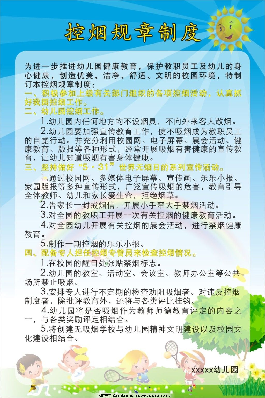 90天“窗口期” 我国外贸企业抢跑全球新赛道