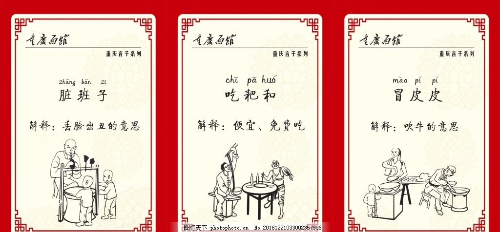 重庆面馆 重庆言子图片