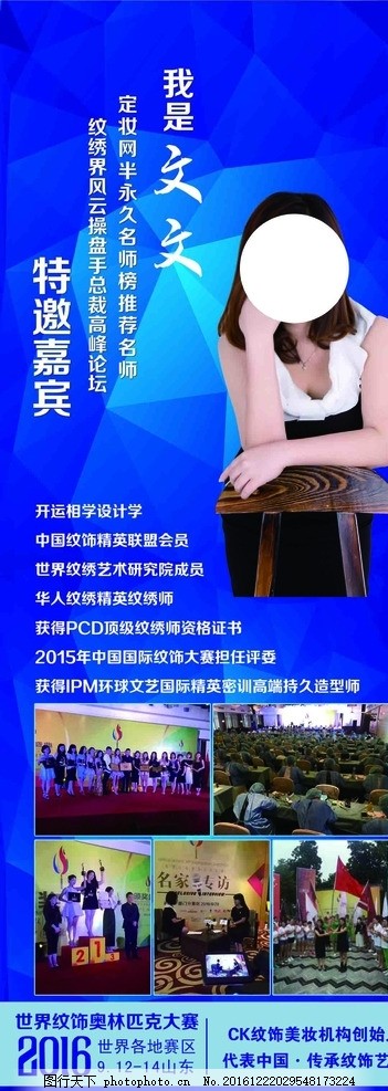 纹绣展架,纹眉展架 化妆展架 定妆展架 美容展架