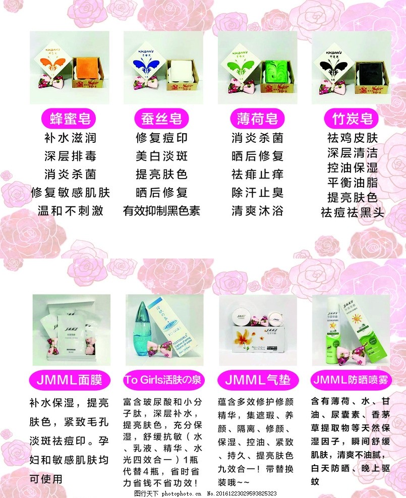 简介卡,产品产品卡名片小折页产品产品化妆品千名v简介图片