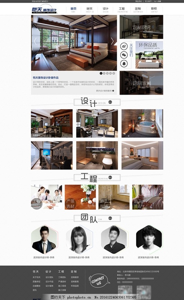 装饰网站建设哪里的好 图行天下