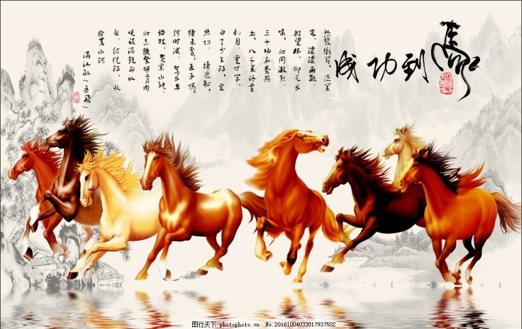 Лошадь 3 месяца. Лошадь три ноль. Tranh Trừu tượng. Thanh NGHNI. 牧马人PNG.