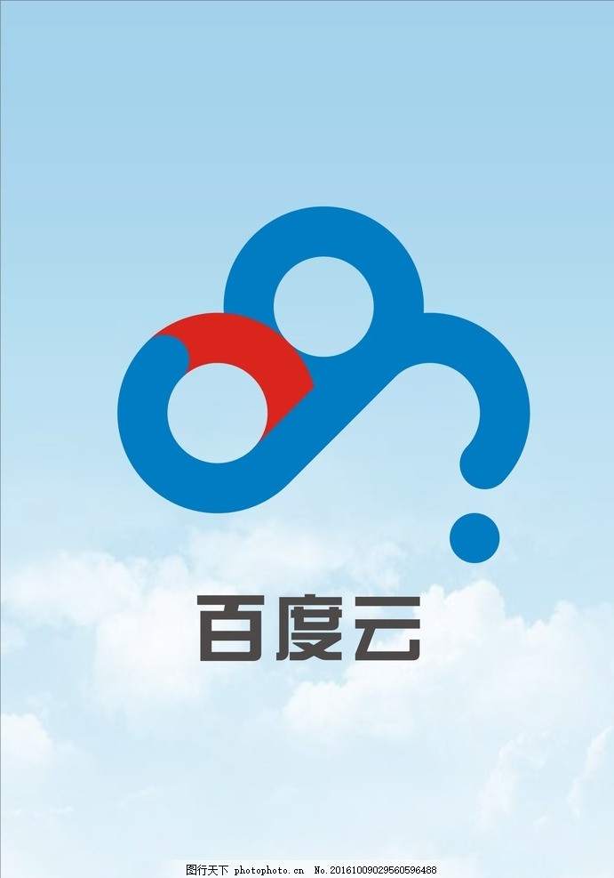百度云logo