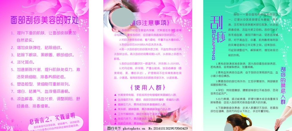 开云体育- 开云体育官方网站- 开云体育APP 最新2025脸部刮痧的好处和坏处