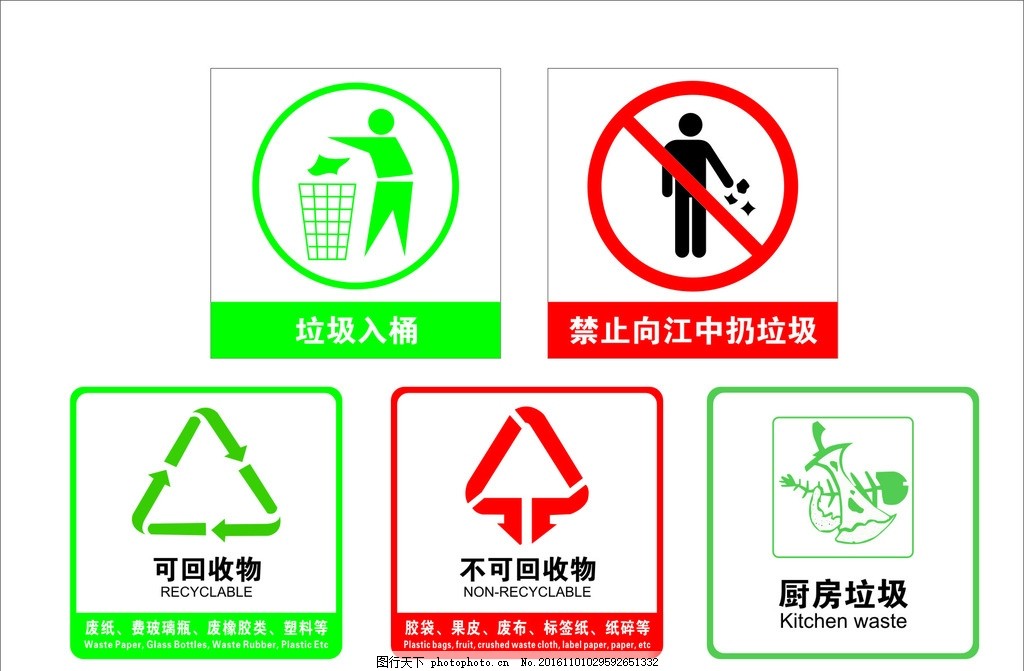 可回收物垃圾标志图片展示_可回收物垃圾标志相关图片下载