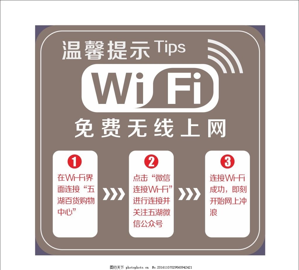 如何办理无线wifi  第1张