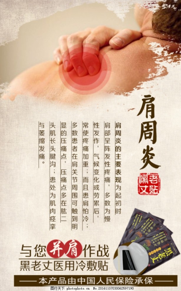 骨科宣传单,疼痛科广告,疼痛科宣传单,骨科广告,骨科传单,骨科,宣传单,疼痛科,中医科,颈椎病,肩周炎,腰椎间盘突出,坐骨神经痛,医院传单,设计,广告设计,海报设计,500DPI,PSD