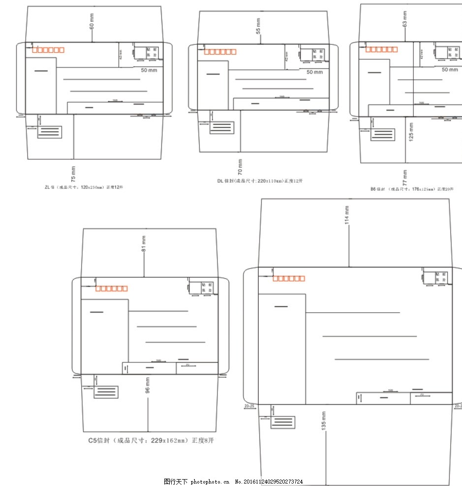 今日起国家邮政局启用新的规范信封
