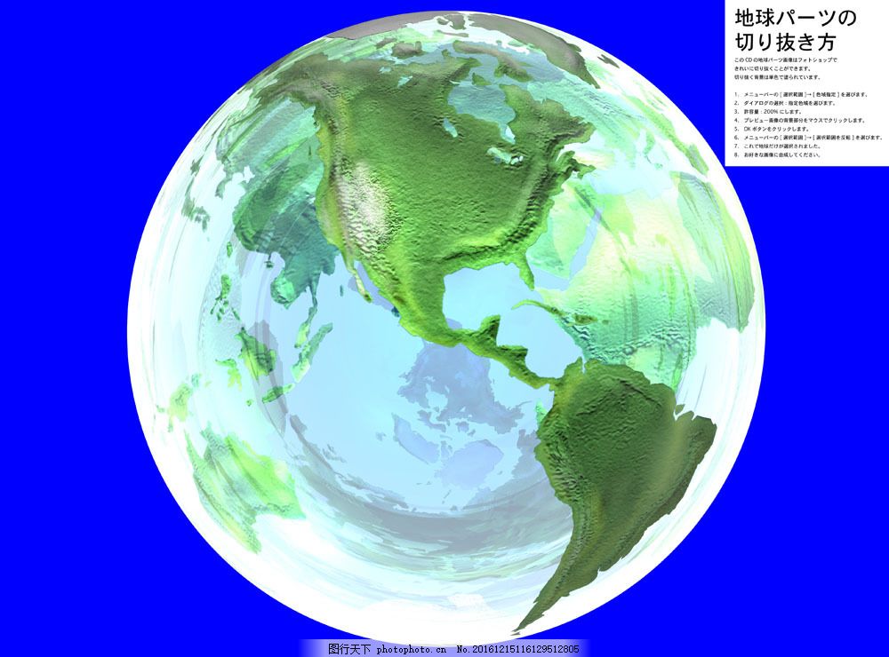 蓝色背景与透明地球图片 建筑 高清素材 图行天下素材网
