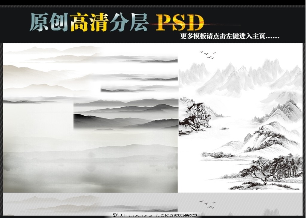 梅花梅花山水画水墨画山水国画意境山水图梅花素材墙纸素材山