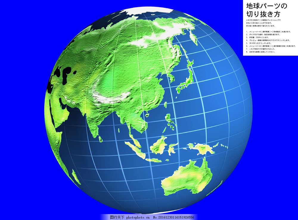 三维立体蓝色地球图片 建筑 高清素材 图行天下素材网